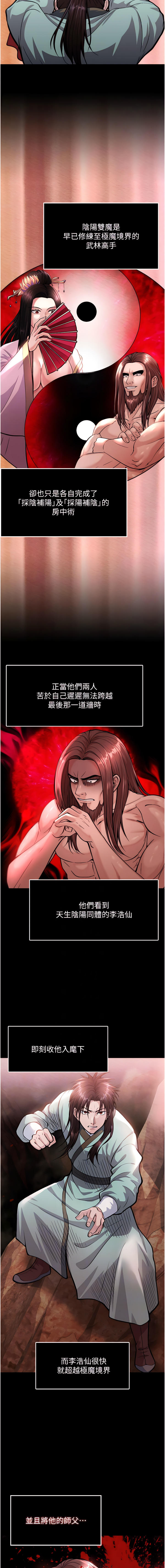 [0103&千年Hwanhee&笔手/筆手] 色鵰英雄傳：一捅天下| 色雕英雄传：一捅天下 1-9話 [Chinese] [Ongoing] 图片编号 98