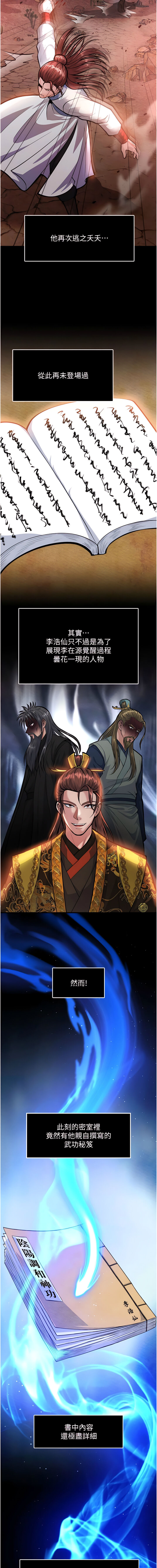 [0103&千年Hwanhee&笔手/筆手] 色鵰英雄傳：一捅天下| 色雕英雄传：一捅天下 1-9話 [Chinese] [Ongoing] 图片编号 104