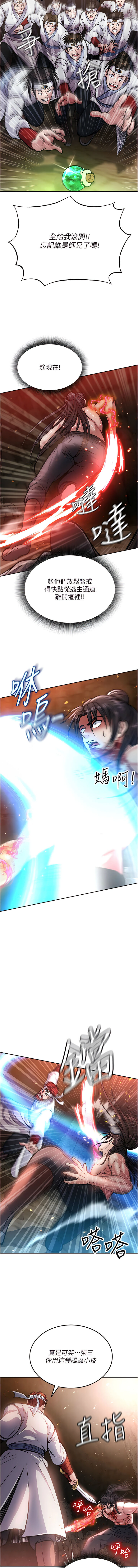 [0103&千年Hwanhee&笔手/筆手] 色鵰英雄傳：一捅天下| 色雕英雄传：一捅天下 1-9話 [Chinese] [Ongoing] 图片编号 128