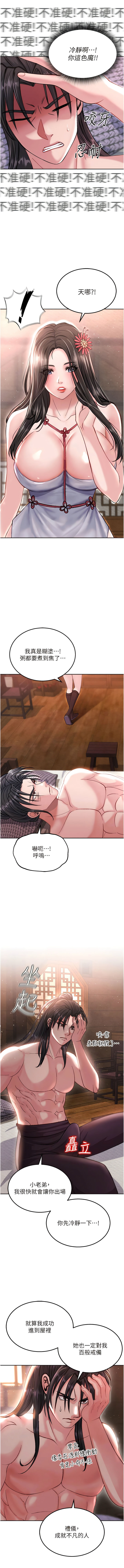 [0103&千年Hwanhee&笔手/筆手] 色鵰英雄傳：一捅天下| 色雕英雄传：一捅天下 1-9話 [Chinese] [Ongoing] 图片编号 157