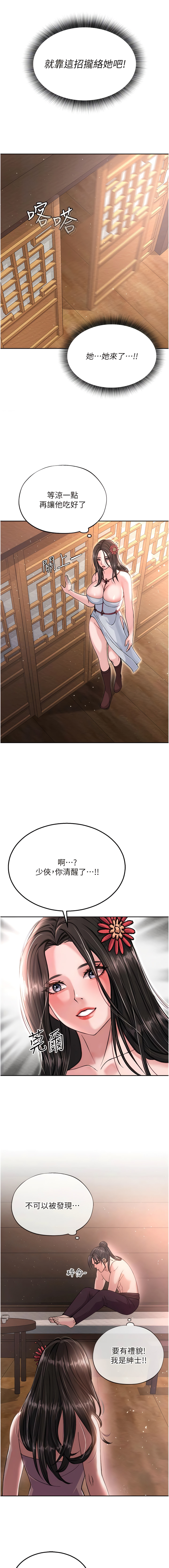 [0103&千年Hwanhee&笔手/筆手] 色鵰英雄傳：一捅天下| 色雕英雄传：一捅天下 1-9話 [Chinese] [Ongoing] 图片编号 158