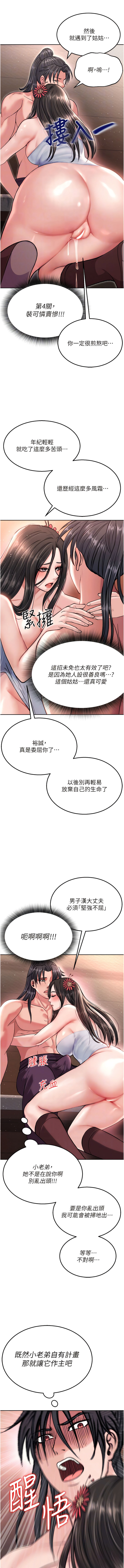 [0103&千年Hwanhee&笔手/筆手] 色鵰英雄傳：一捅天下| 色雕英雄传：一捅天下 1-9話 [Chinese] [Ongoing] 图片编号 164