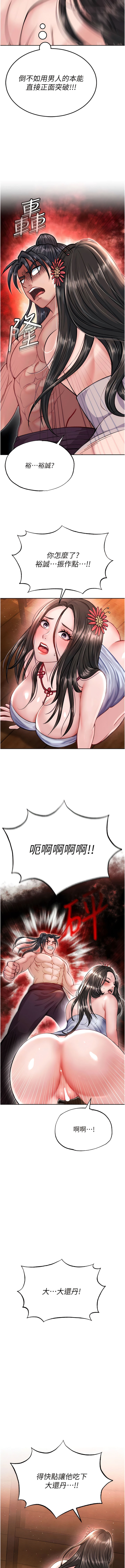 [0103&千年Hwanhee&笔手/筆手] 色鵰英雄傳：一捅天下| 色雕英雄传：一捅天下 1-9話 [Chinese] [Ongoing] 图片编号 165