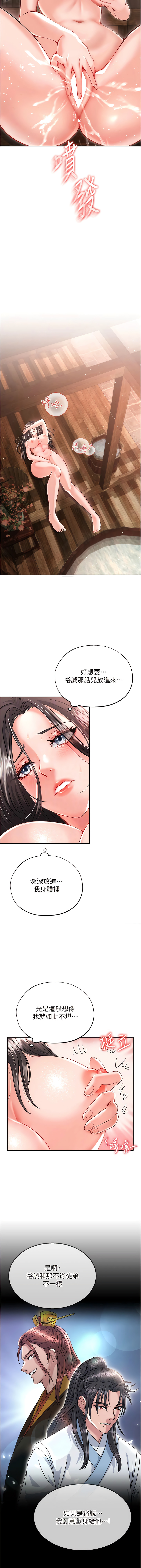 [0103&千年Hwanhee&笔手/筆手] 色鵰英雄傳：一捅天下| 色雕英雄传：一捅天下 1-9話 [Chinese] [Ongoing] 图片编号 182