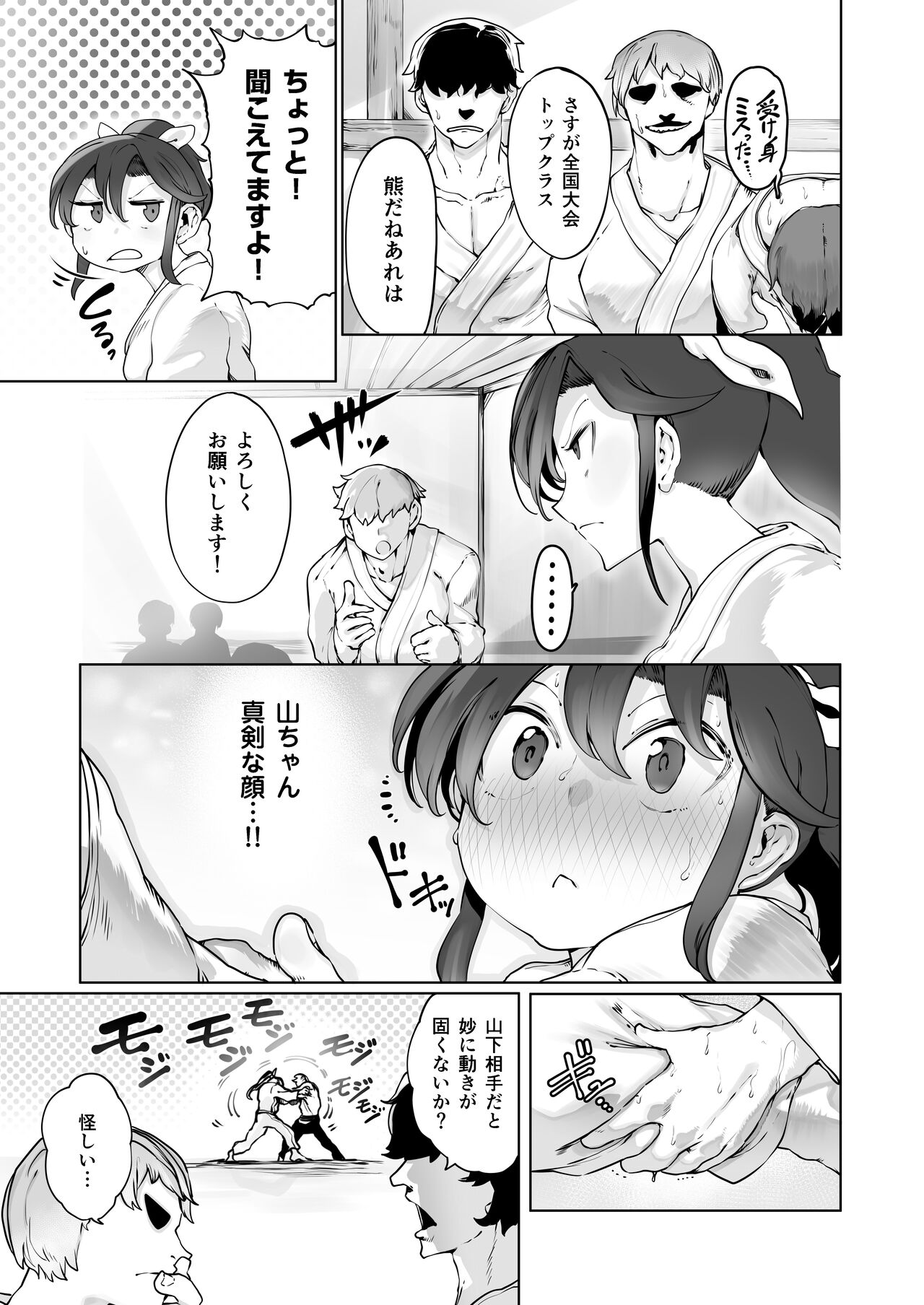 [EroRhythm (NiwaRhythm)]  Yozora no Tsuki ga Ochiru made Bildnummer 6