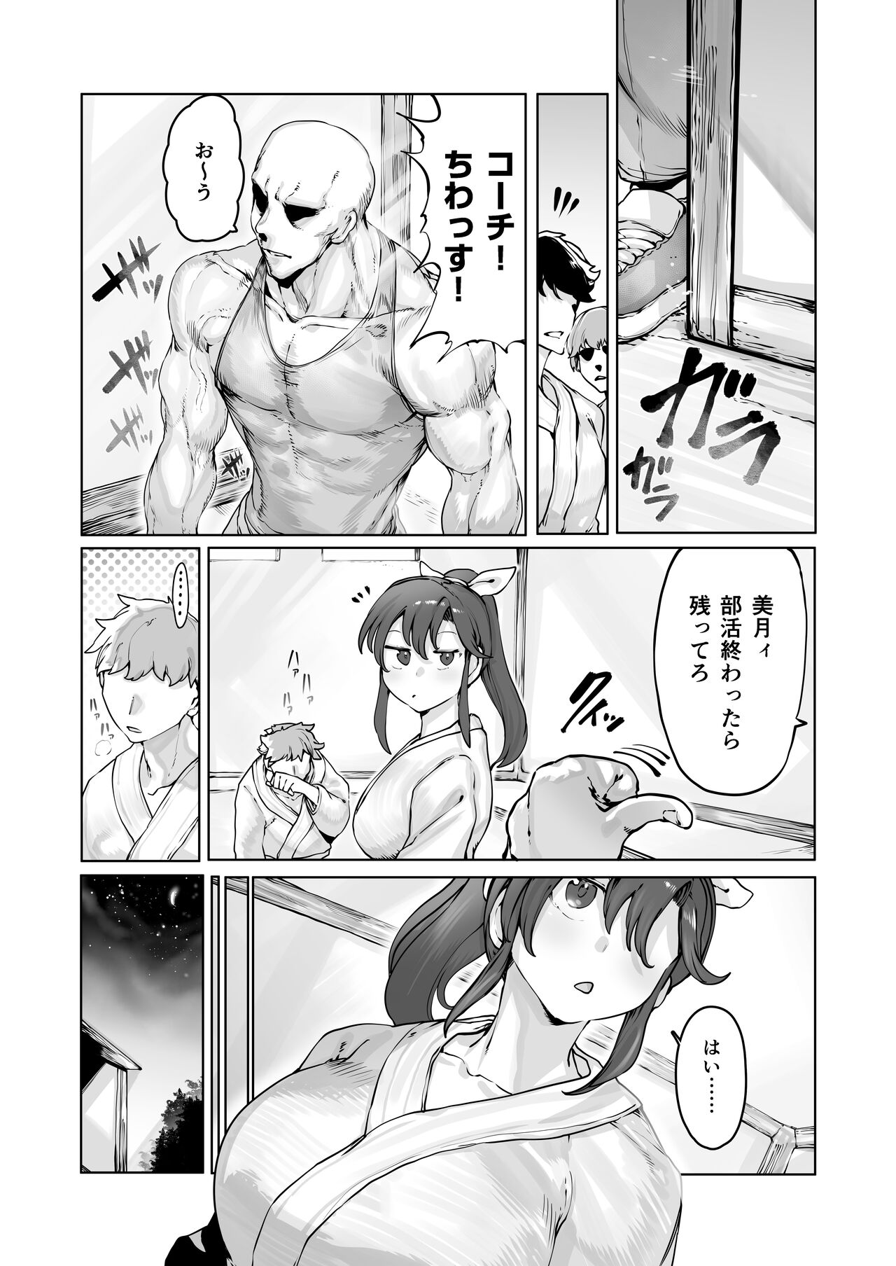 [EroRhythm (NiwaRhythm)]  Yozora no Tsuki ga Ochiru made Bildnummer 7