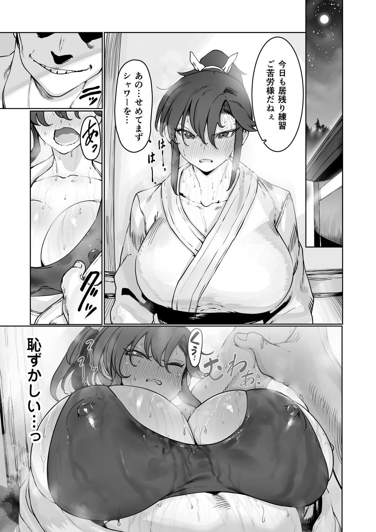 [EroRhythm (NiwaRhythm)]  Yozora no Tsuki ga Ochiru made Bildnummer 44