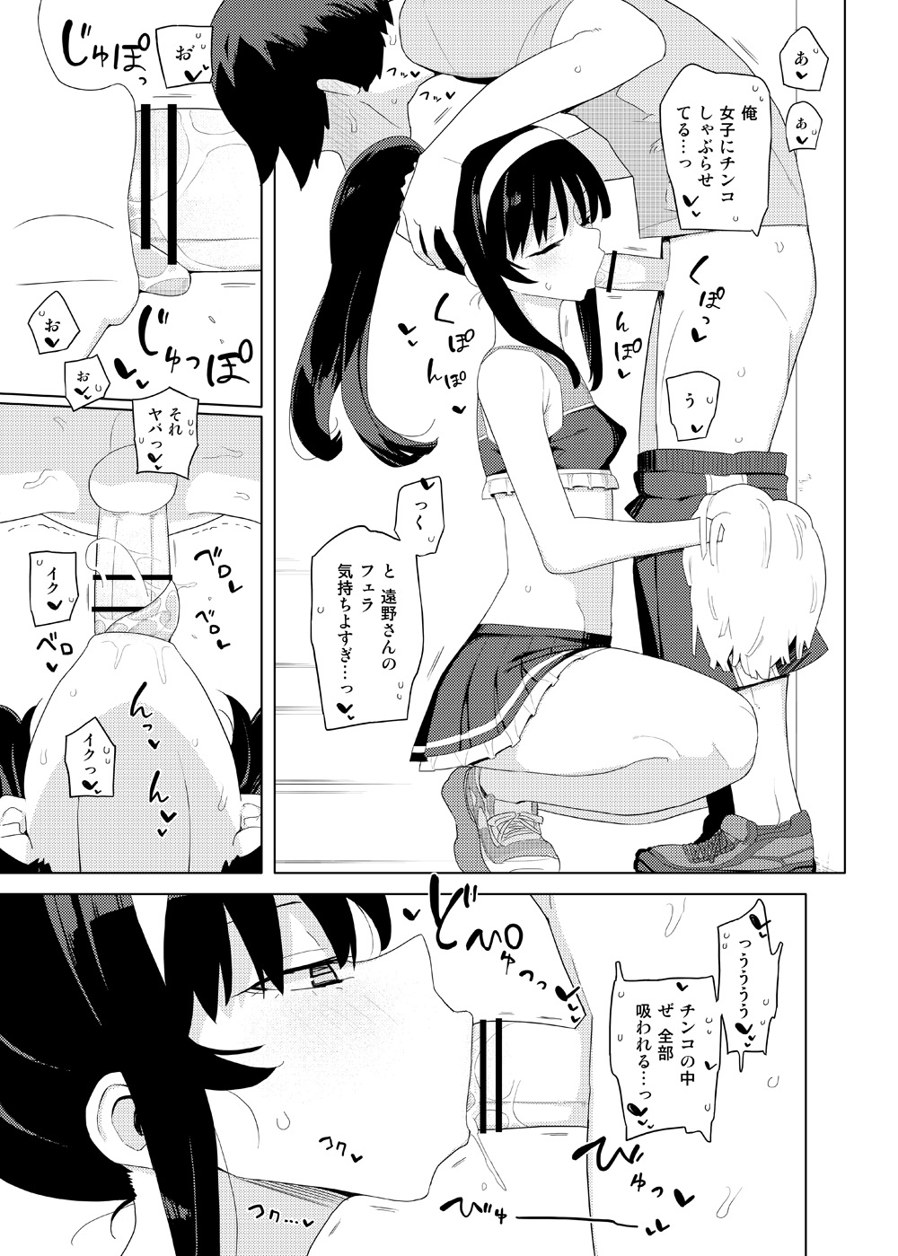 [せみもぐら (由家)] Skebまとめ3 изображение № 4