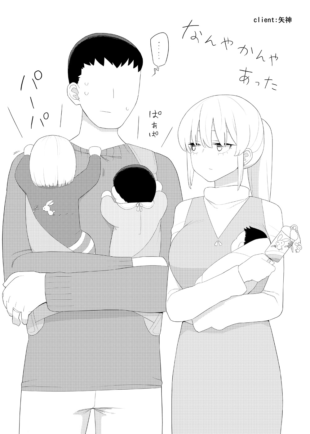 [せみもぐら (由家)] Skebまとめ3 изображение № 47