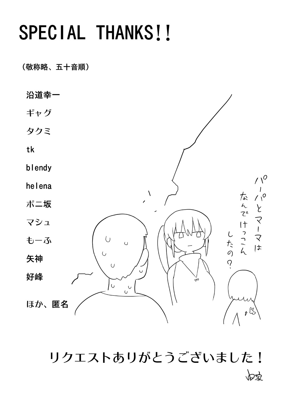 [せみもぐら (由家)] Skebまとめ3 изображение № 50