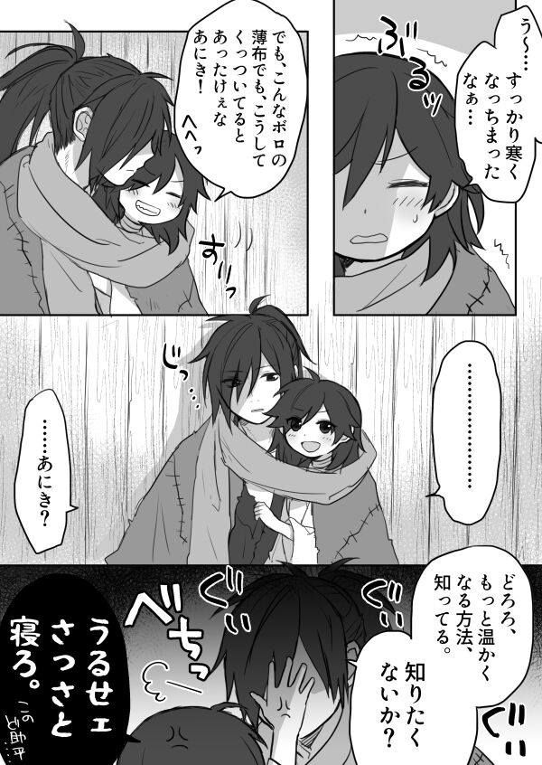 [Fuku] Hyaku doro sukebē matome.'(Dororo) [Digital] 图片编号 3