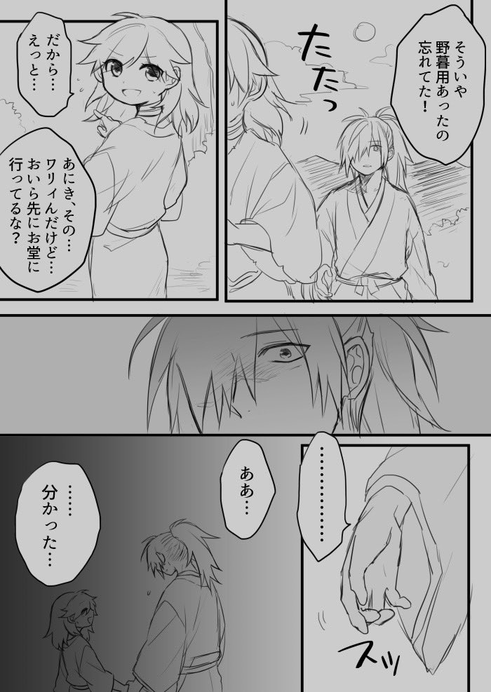 [Fuku] Hyaku doro sukebē matome.'(Dororo) [Digital] 图片编号 8