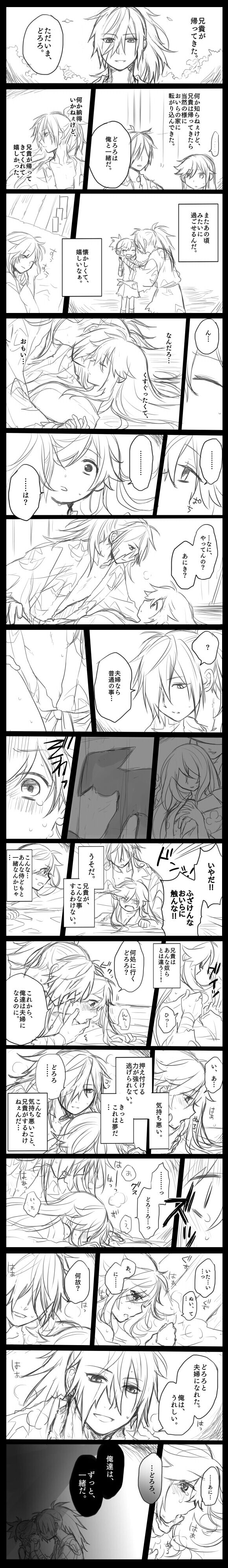 [Fuku] Hyaku doro sukebē matome.'(Dororo) [Digital] 图片编号 13