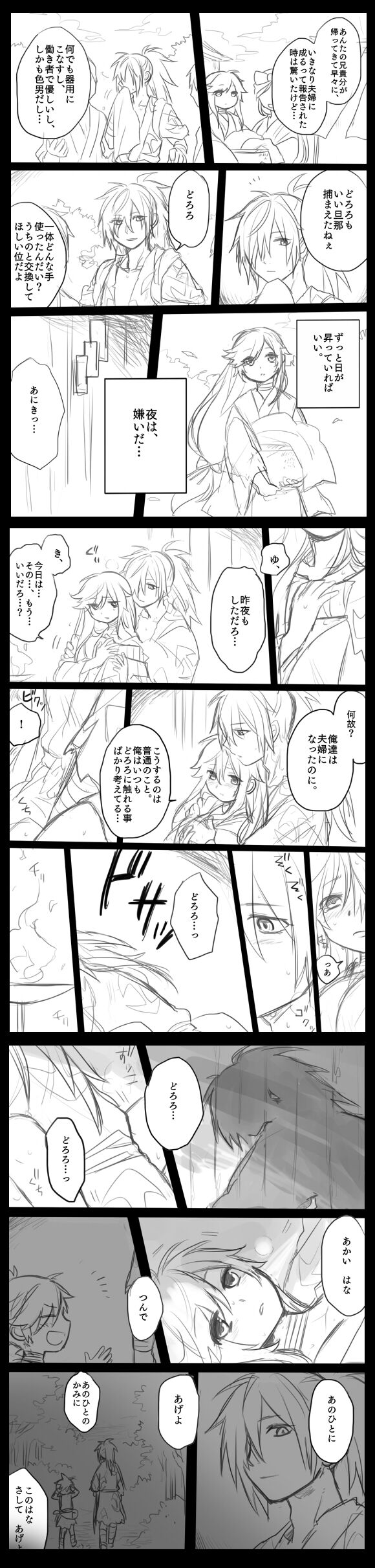 [Fuku] Hyaku doro sukebē matome.'(Dororo) [Digital] 图片编号 14