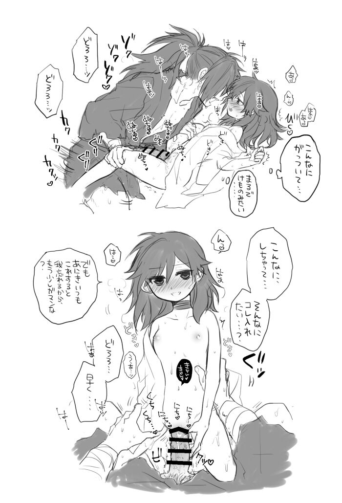 [Fuku] Hyaku doro sukebē matome.'(Dororo) [Digital] 图片编号 17