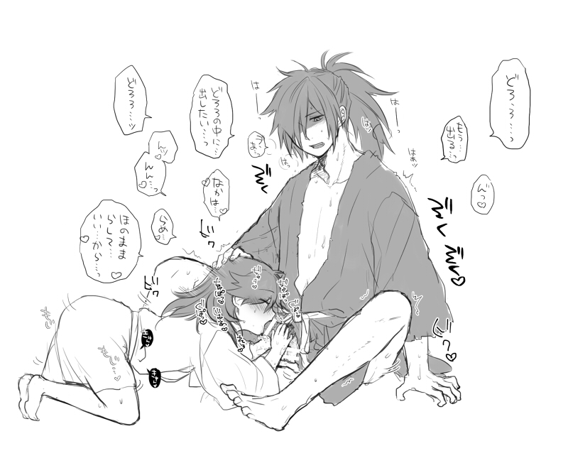 [Fuku] Hyaku doro sukebē matome.'(Dororo) [Digital] 图片编号 21