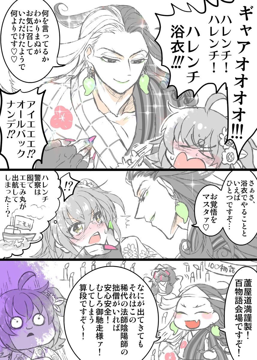 [Larua] [[FGO] Rin guda ♀(-dō guda ♀)-dzume ⑤][ fate grand order ) изображение № 2