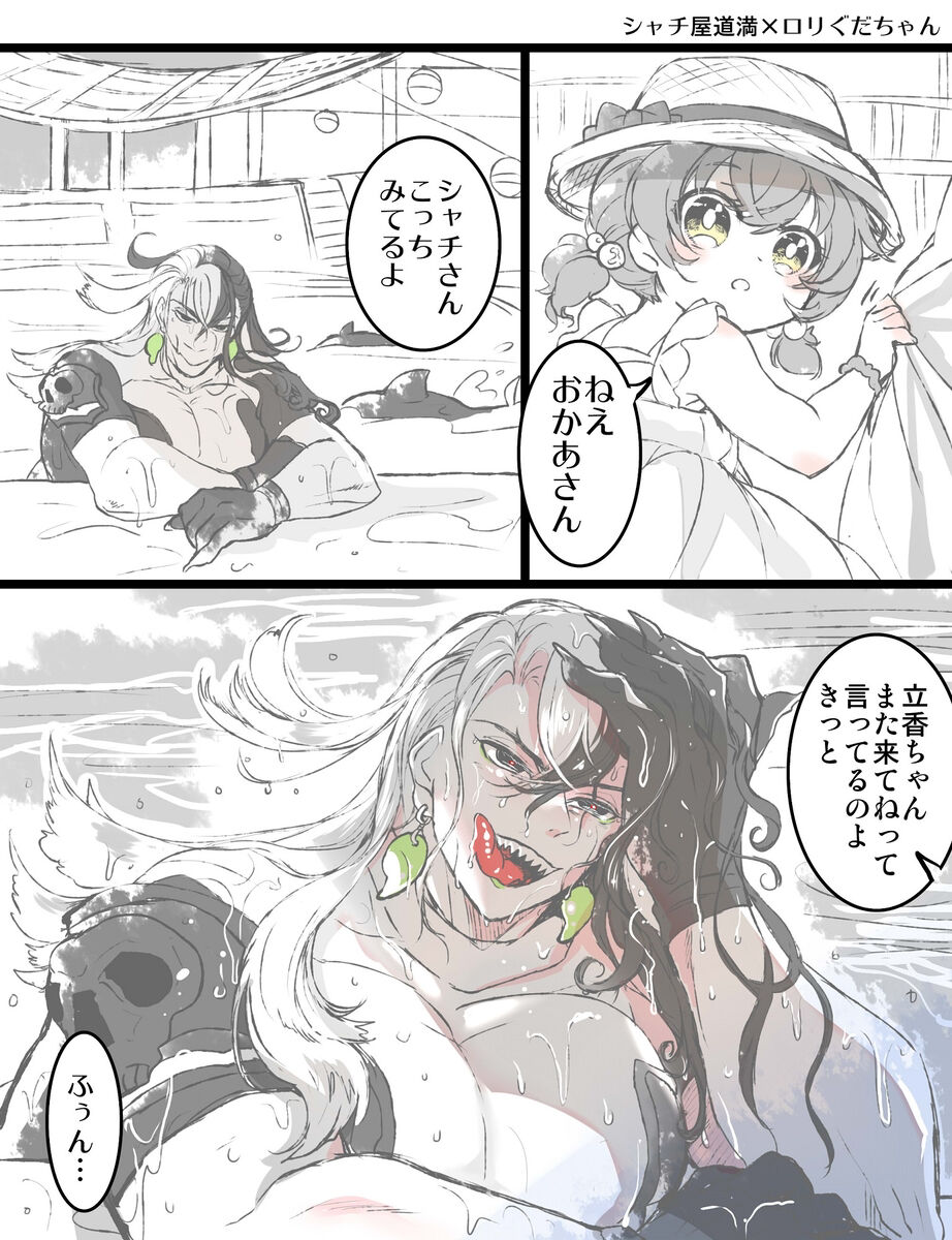 [Larua] [[FGO] Rin guda ♀(-dō guda ♀)-dzume ⑤][ fate grand order ) изображение № 3