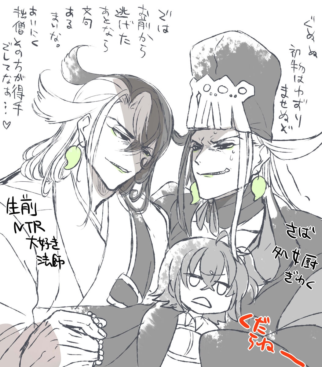 [Larua] [[FGO] Rin guda ♀(-dō guda ♀)-dzume ⑤][ fate grand order ) изображение № 8