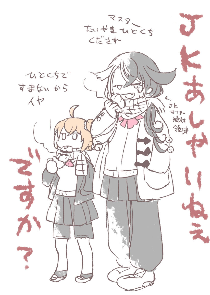 [Larua] [[FGO] Rin guda ♀(-dō guda ♀)-dzume ⑤][ fate grand order ) изображение № 11