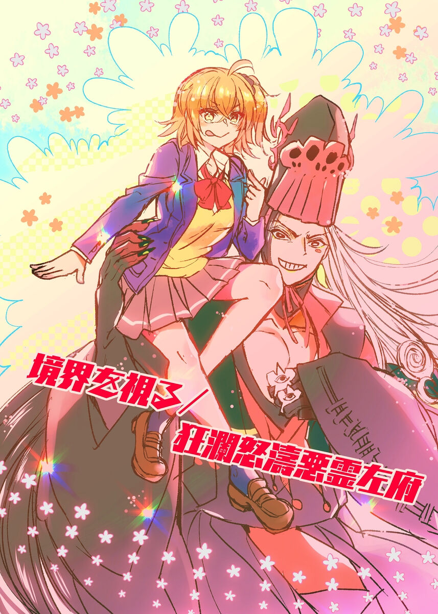 [Larua] [[FGO] Rin guda ♀(-dō guda ♀)-dzume ⑤][ fate grand order ) изображение № 20