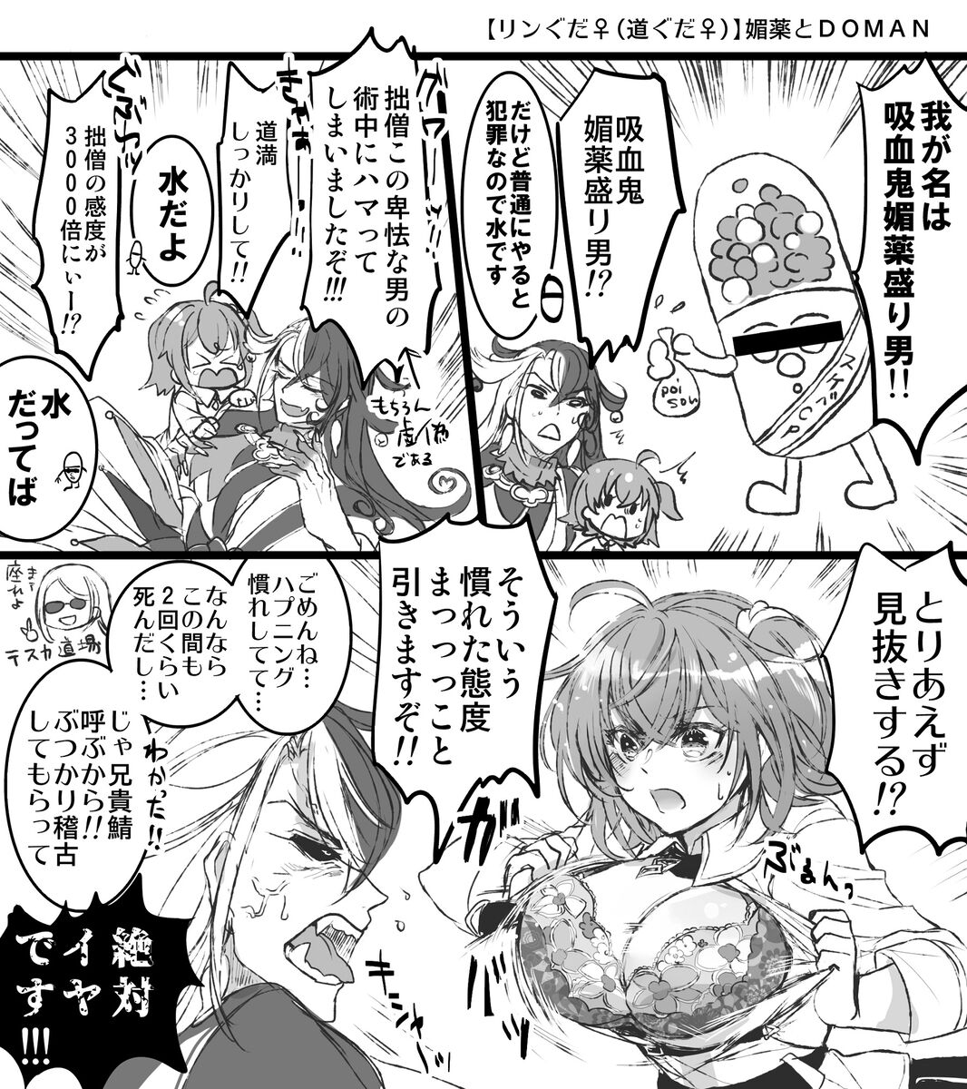 [Larua] [[FGO] Rin guda ♀(-dō guda ♀)-dzume ⑤][ fate grand order ) изображение № 22