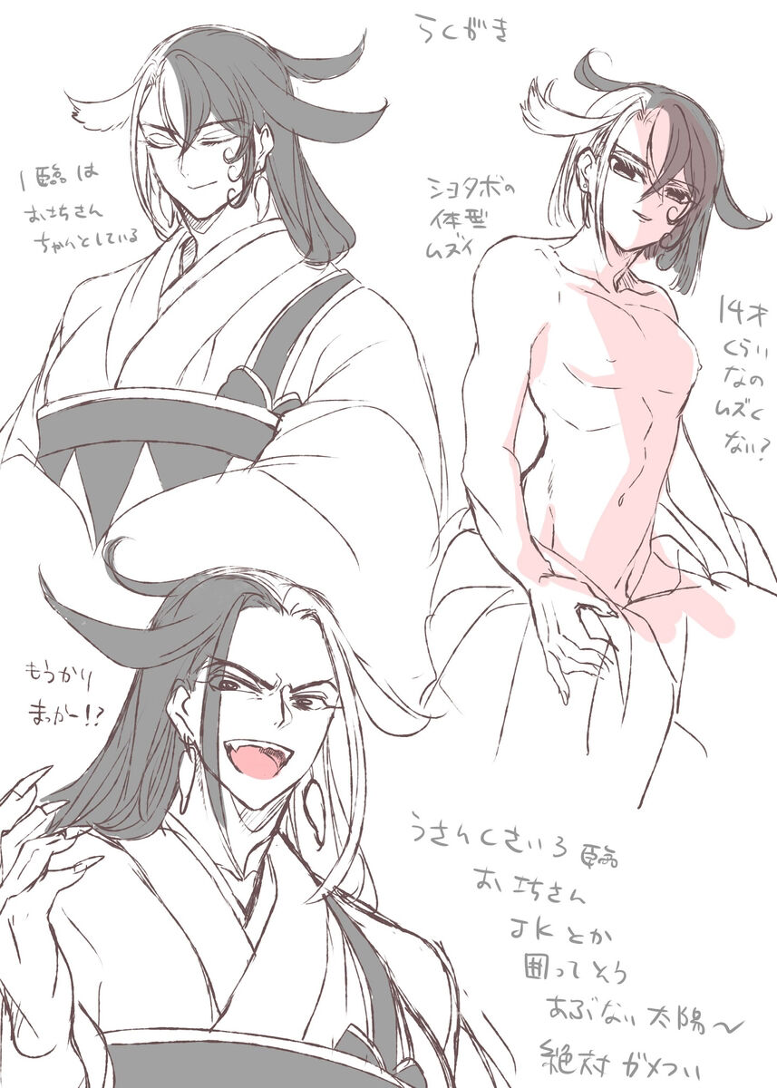 [Larua] [[FGO] Rin guda ♀(-dō guda ♀)-dzume ⑤][ fate grand order ) изображение № 28