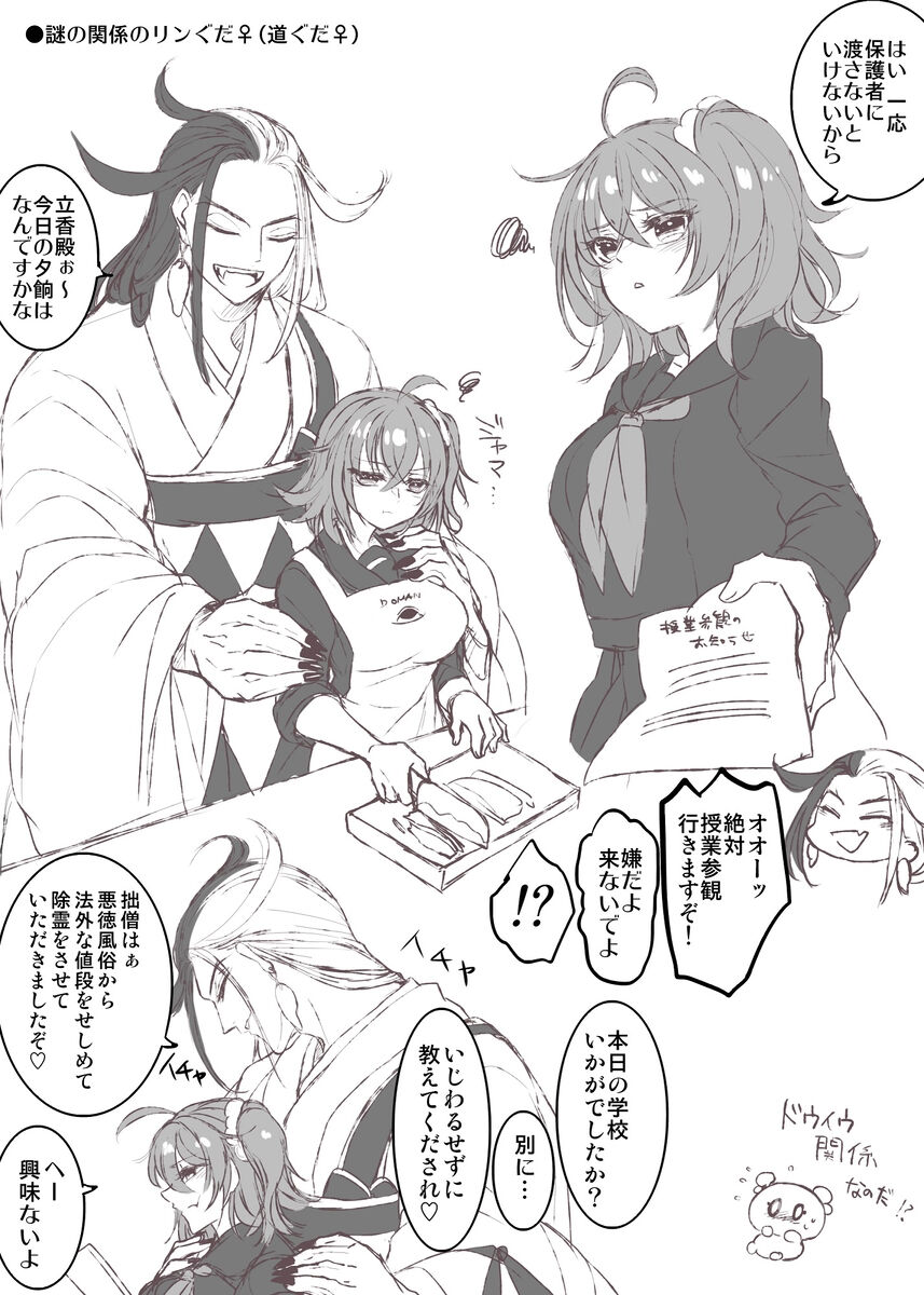 [Larua] [[FGO] Rin guda ♀(-dō guda ♀)-dzume ⑤][ fate grand order ) изображение № 29