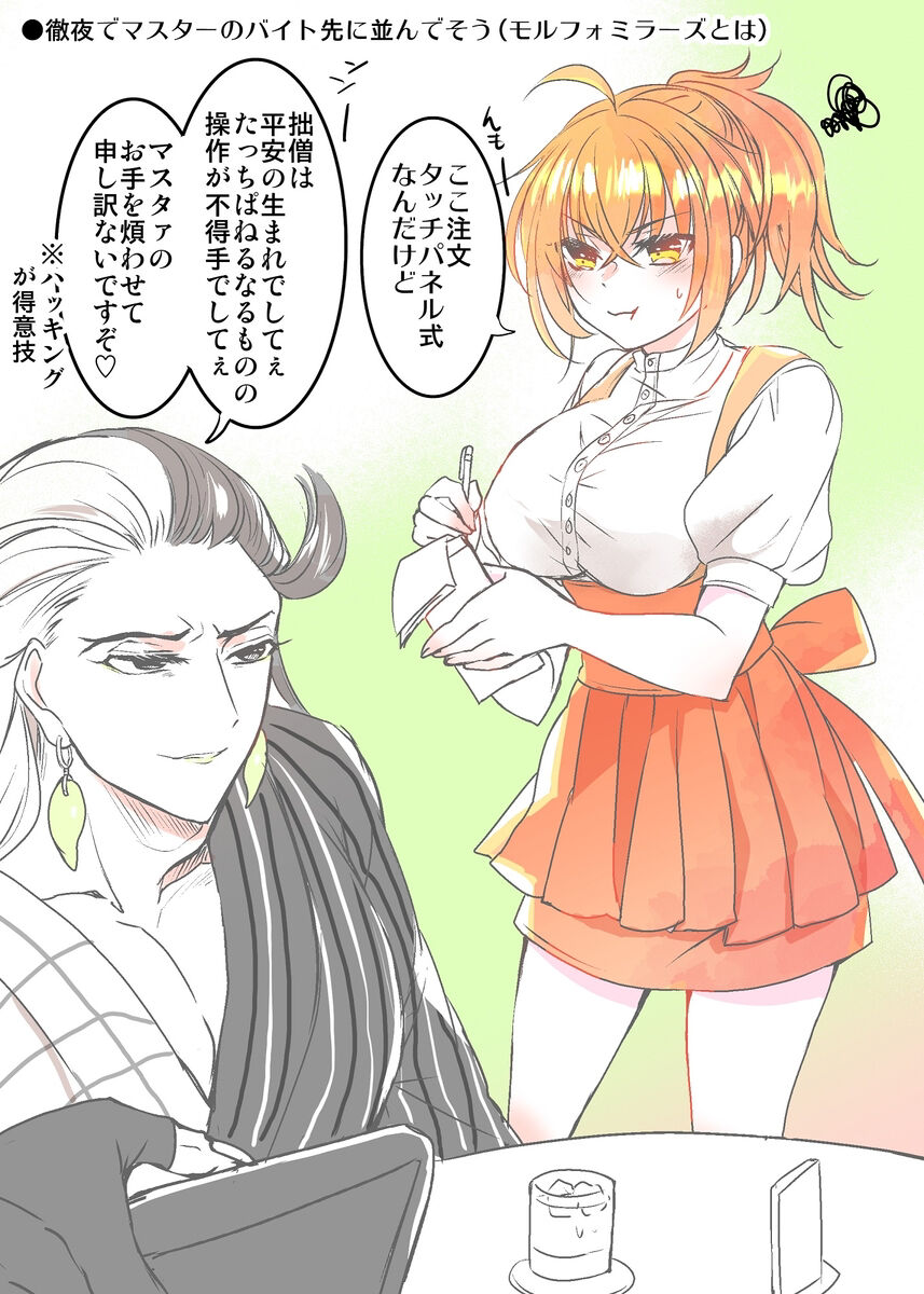 [Larua] [[FGO] Rin guda ♀(-dō guda ♀)-dzume ⑤][ fate grand order ) изображение № 35