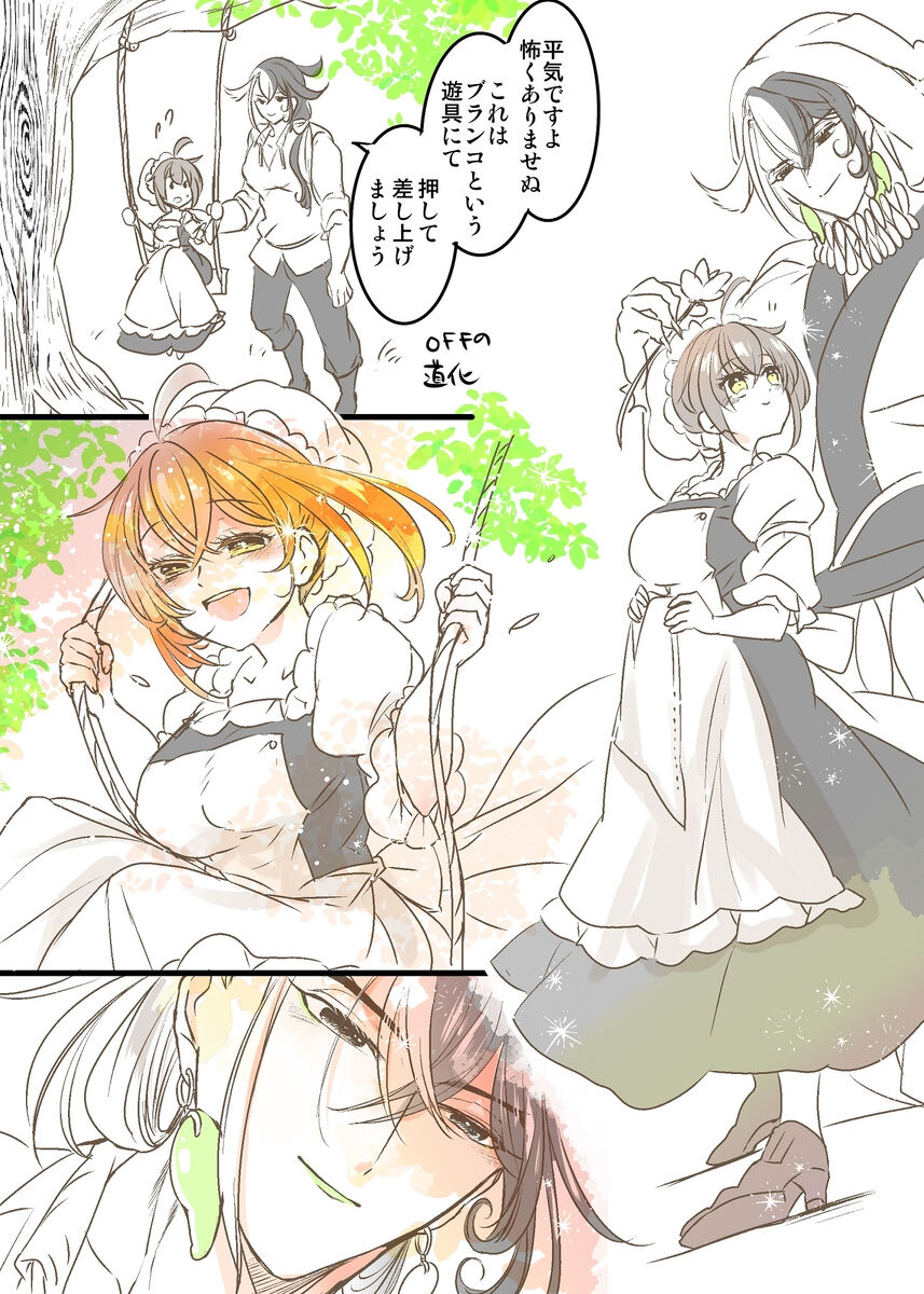 [Larua] [[FGO] Rin guda ♀(-dō guda ♀)-dzume ⑤][ fate grand order ) изображение № 39