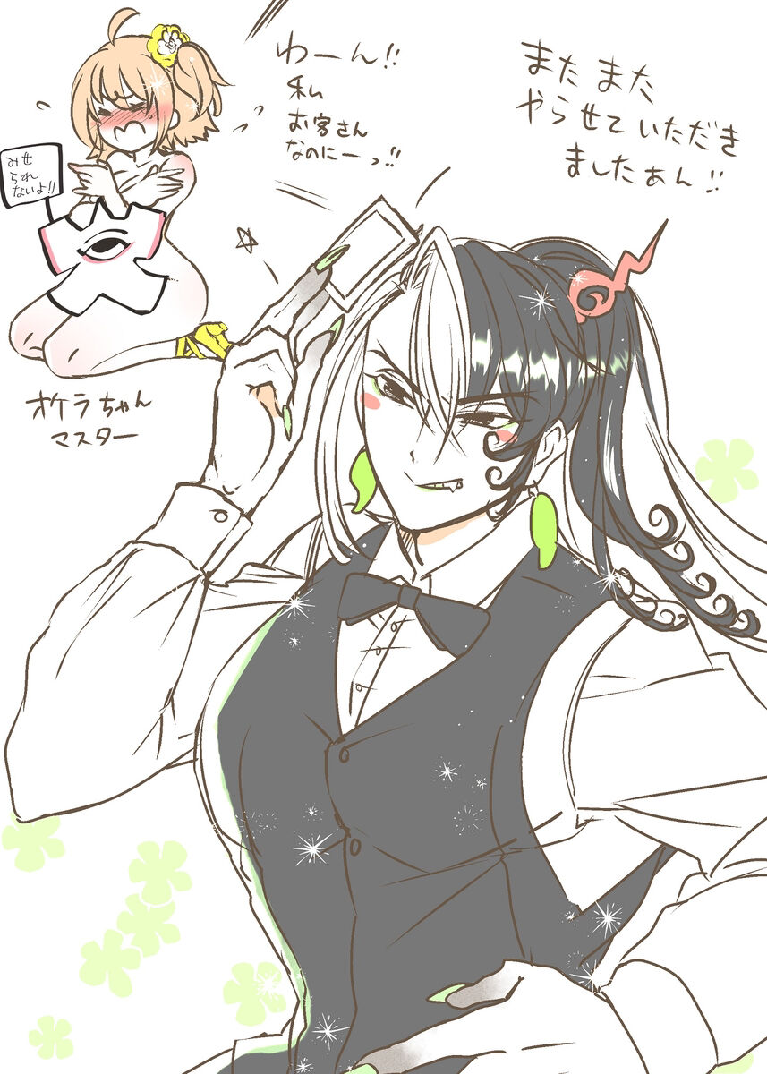 [Larua] [[FGO] Rin guda ♀(-dō guda ♀)-dzume ⑤][ fate grand order ) изображение № 43