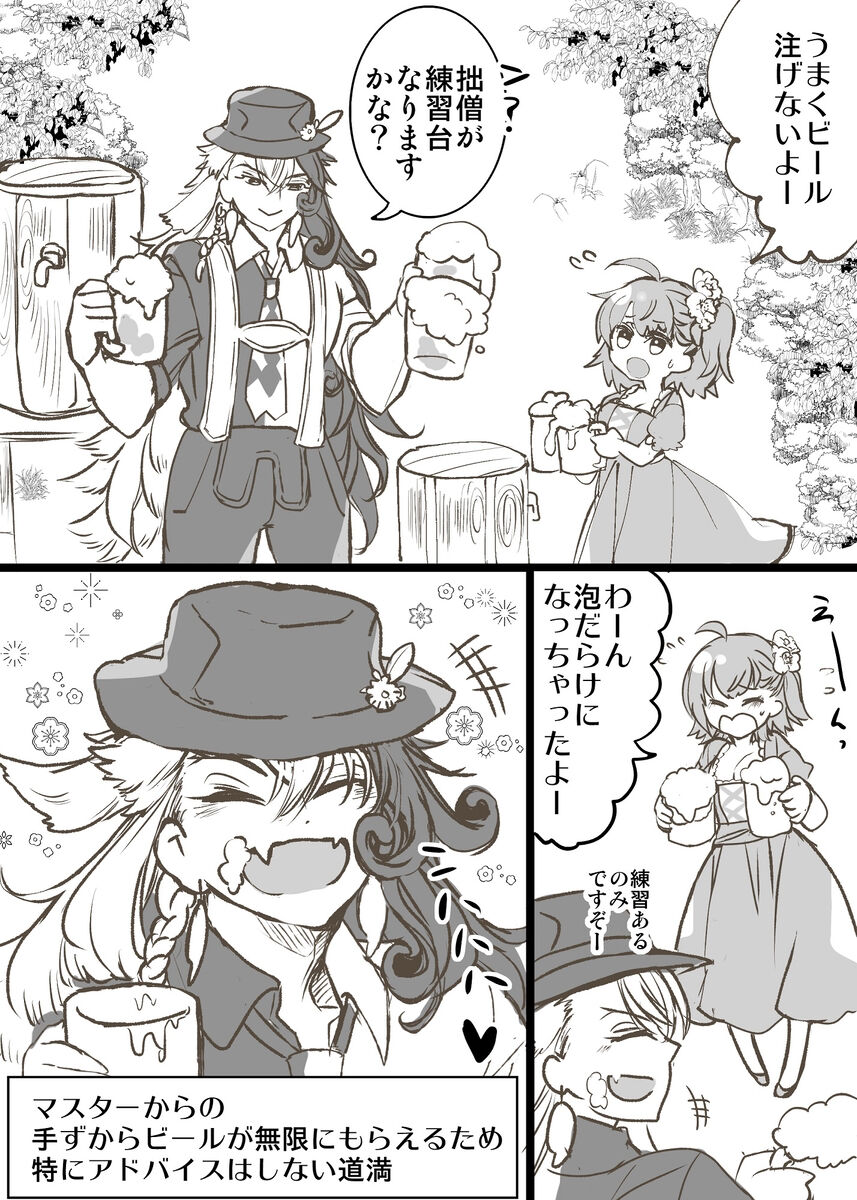 [Larua] [[FGO] Rin guda ♀(-dō guda ♀)-dzume ⑤][ fate grand order ) изображение № 45