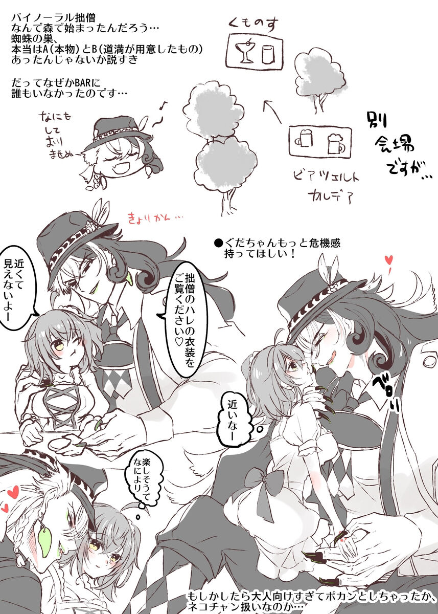 [Larua] [[FGO] Rin guda ♀(-dō guda ♀)-dzume ⑤][ fate grand order ) изображение № 48