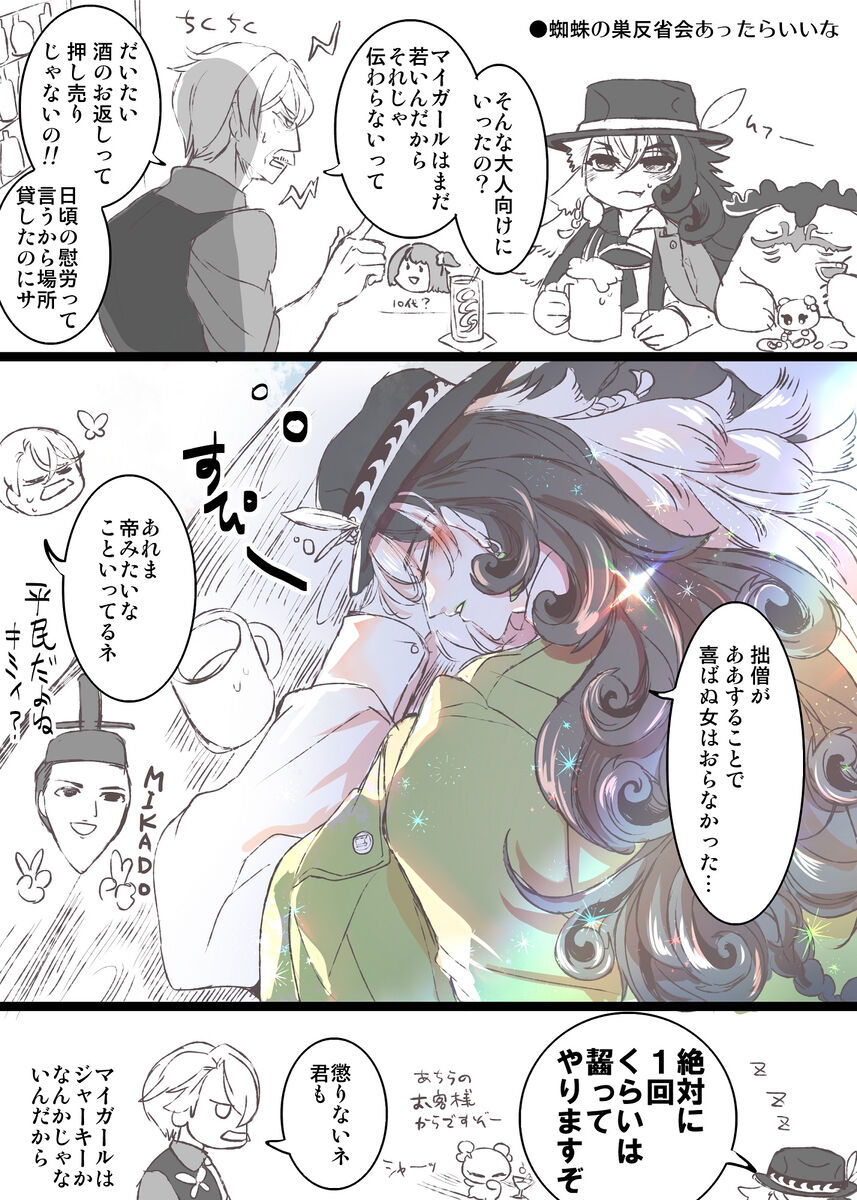 [Larua] [[FGO] Rin guda ♀(-dō guda ♀)-dzume ⑤][ fate grand order ) изображение № 50