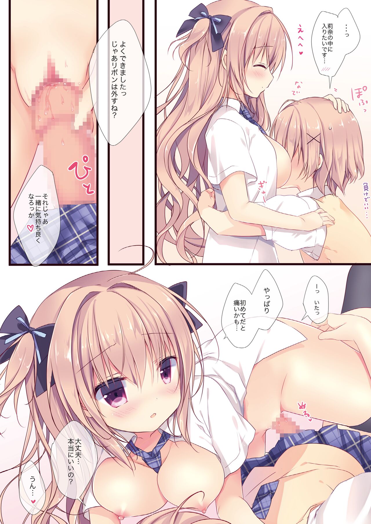 (C101) [CANVAS+GARDEN (Miyasaka Miyu)] Boku wa Imouto ni Katenai omnibus image number 13