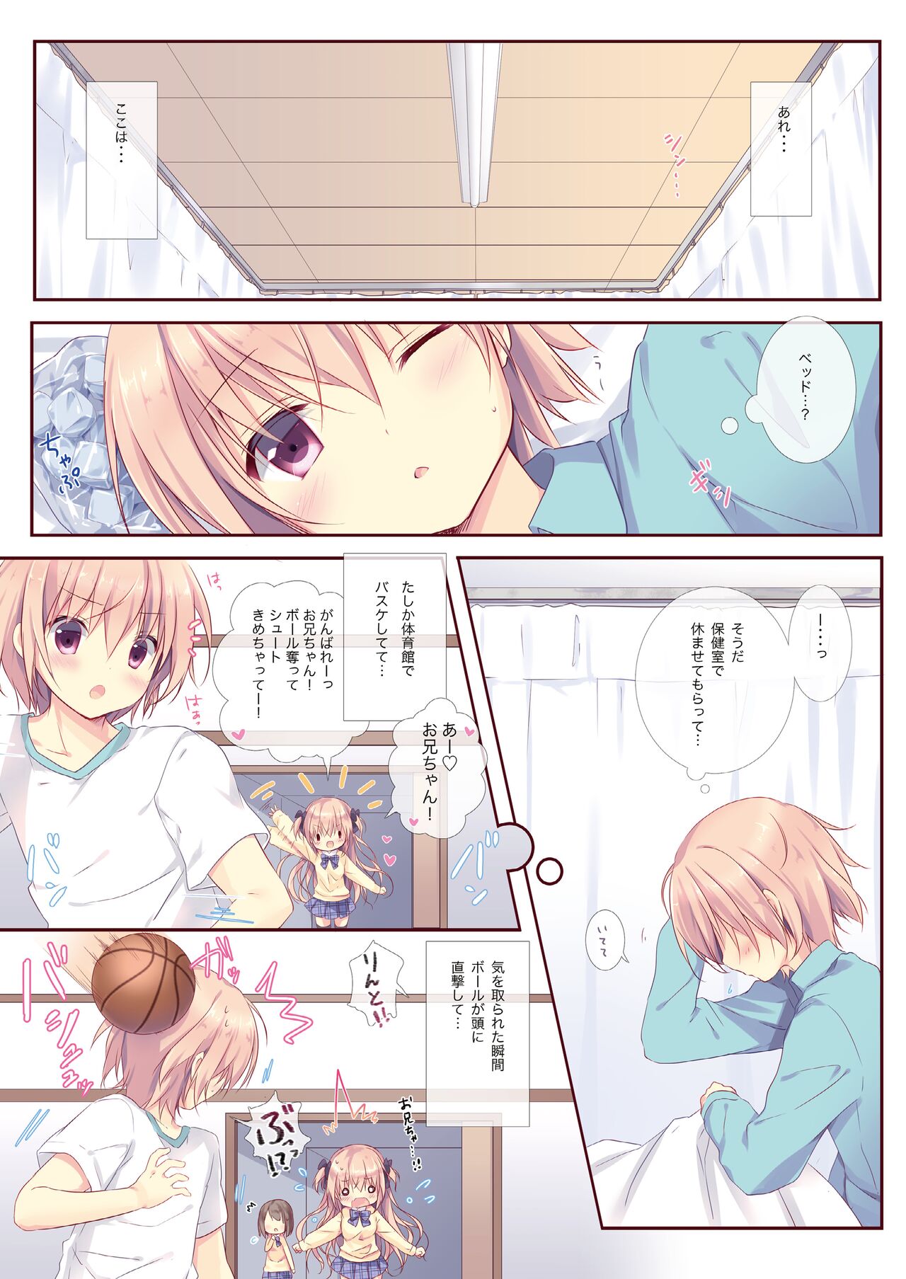 (C101) [CANVAS+GARDEN (Miyasaka Miyu)] Boku wa Imouto ni Katenai omnibus image number 22