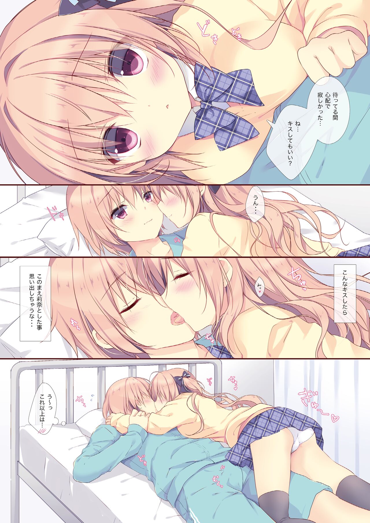 (C101) [CANVAS+GARDEN (Miyasaka Miyu)] Boku wa Imouto ni Katenai omnibus image number 25