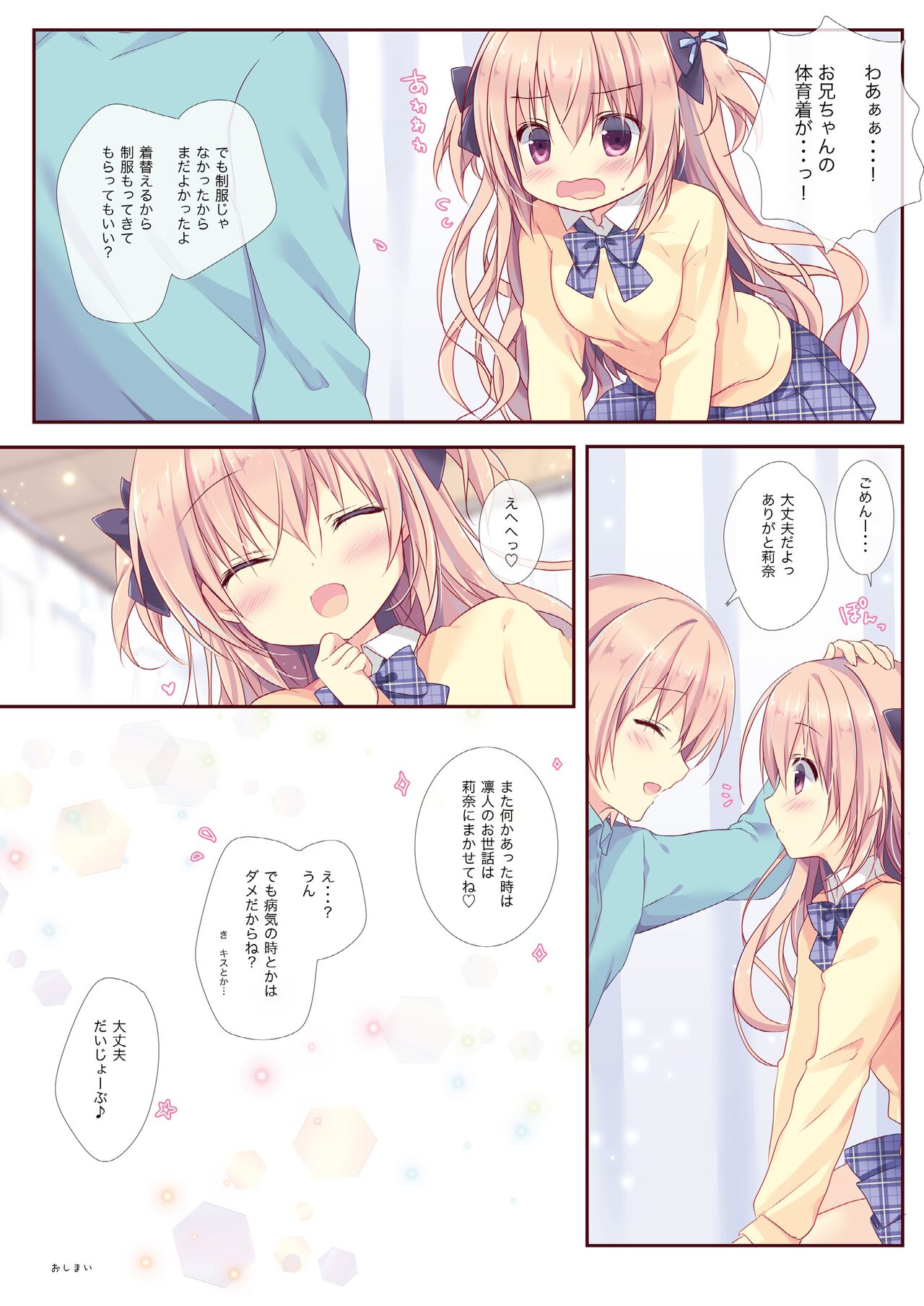 (C101) [CANVAS+GARDEN (Miyasaka Miyu)] Boku wa Imouto ni Katenai omnibus image number 35