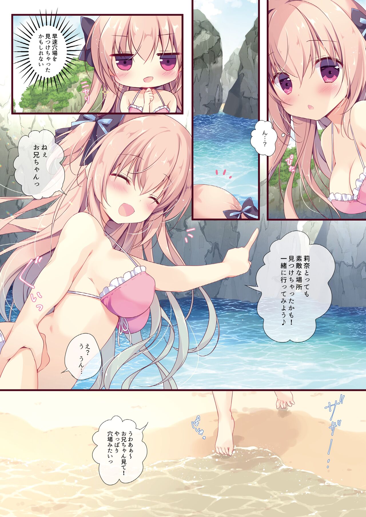 (C101) [CANVAS+GARDEN (Miyasaka Miyu)] Boku wa Imouto ni Katenai omnibus image number 39