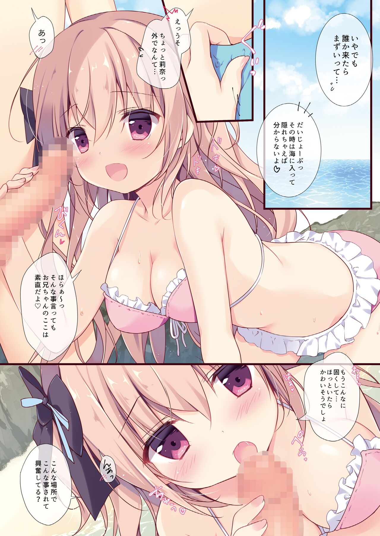 (C101) [CANVAS+GARDEN (Miyasaka Miyu)] Boku wa Imouto ni Katenai omnibus image number 41