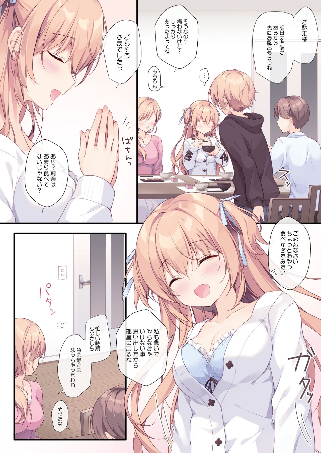 (C101) [CANVAS+GARDEN (Miyasaka Miyu)] Boku wa Imouto ni Katenai omnibus image number 54