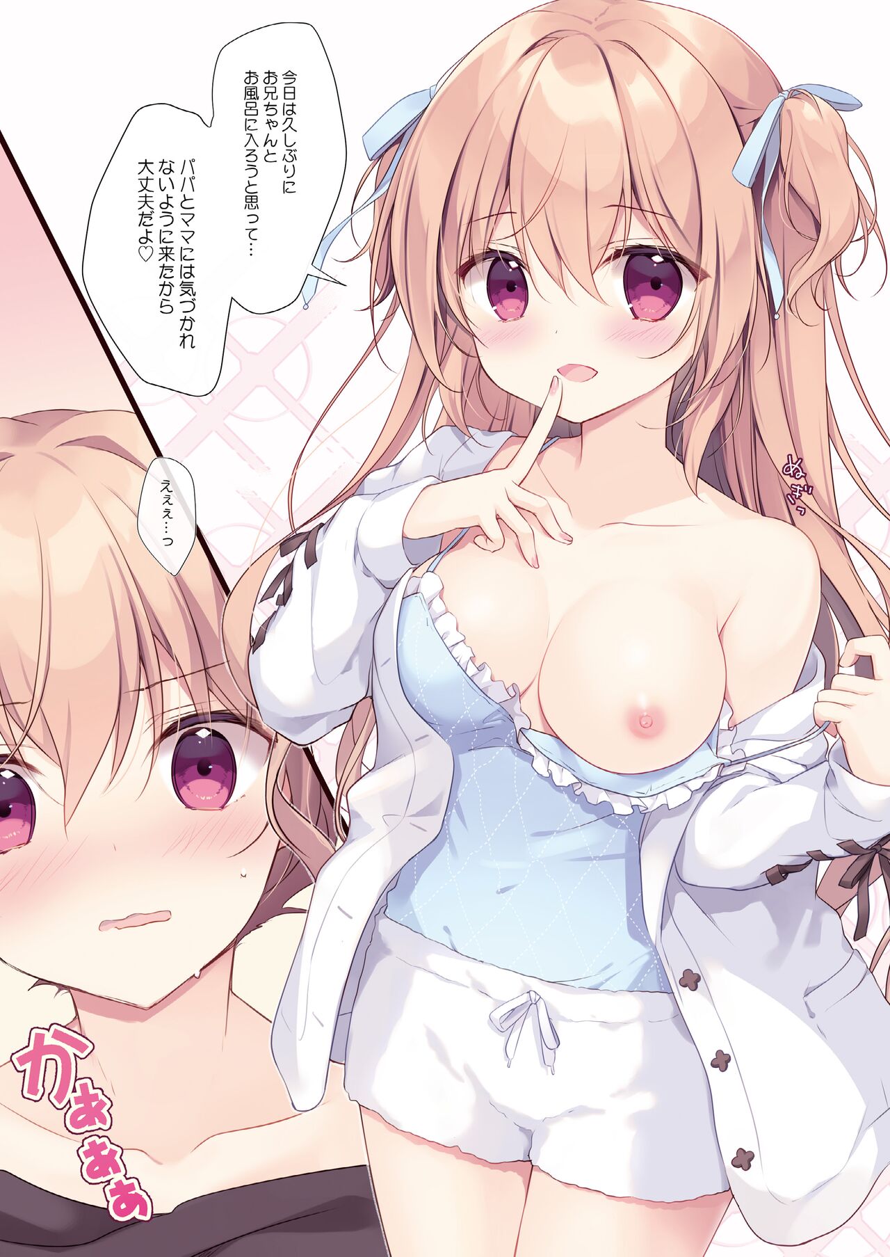 (C101) [CANVAS+GARDEN (Miyasaka Miyu)] Boku wa Imouto ni Katenai omnibus image number 56