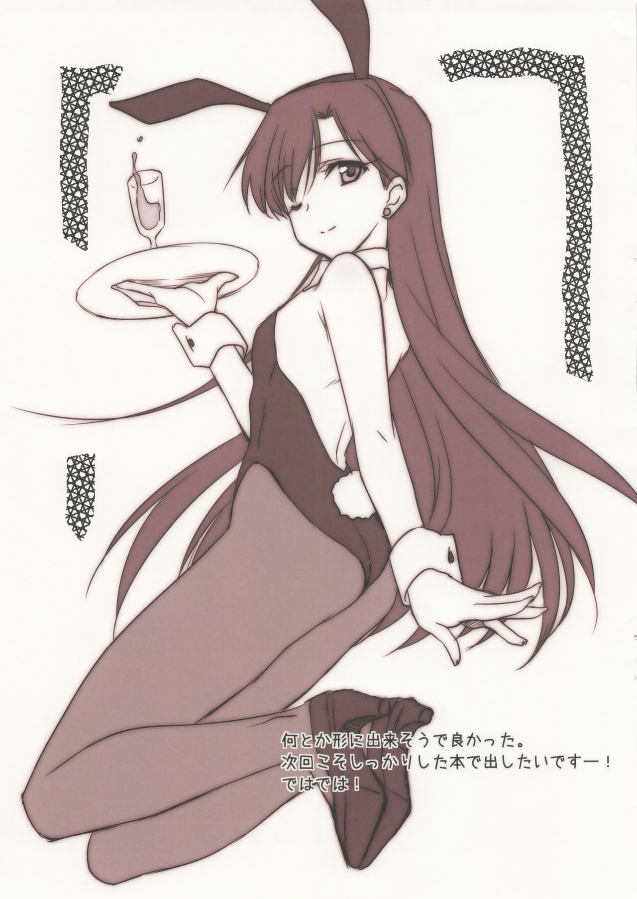 かえでさんの晩酌。 이미지 번호 7