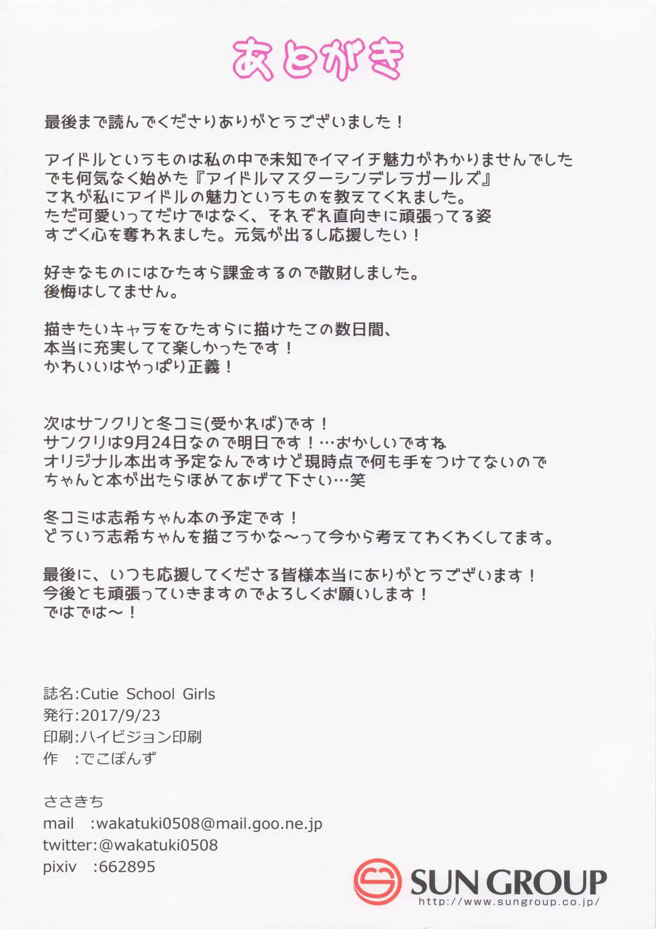 Cutie School Girls 图片编号 13