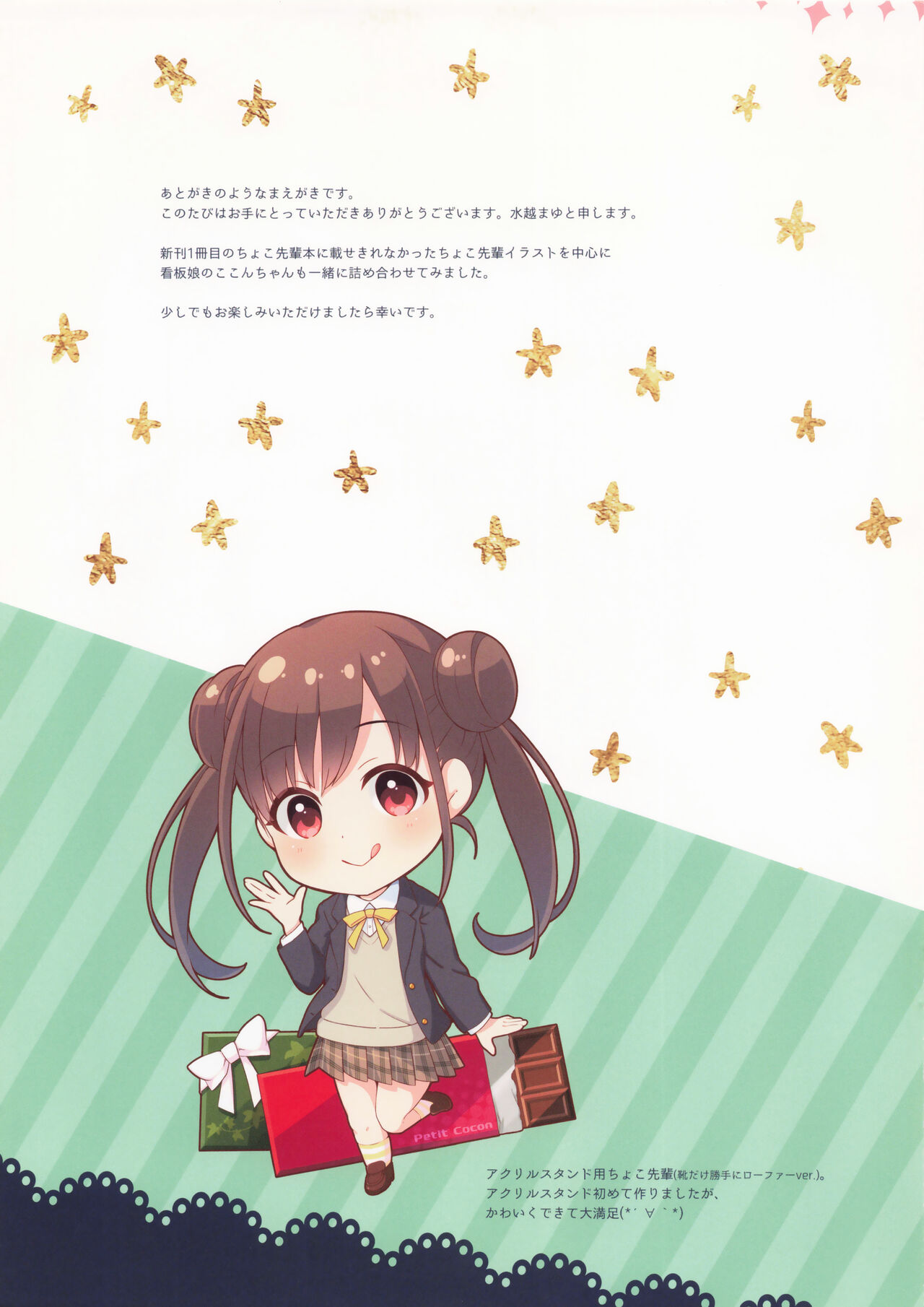 Cocon d'hiver 图片编号 3