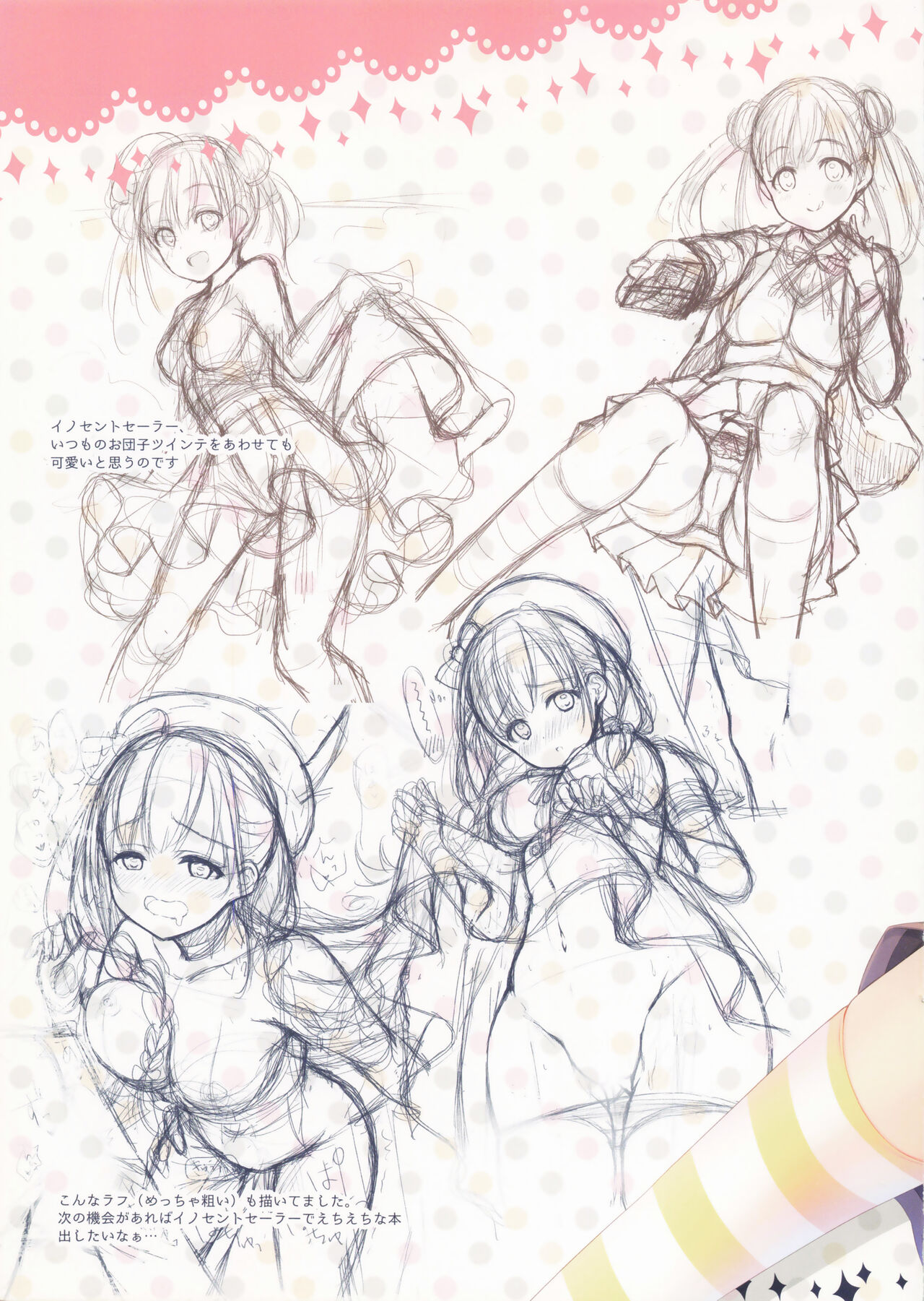 Cocon d'hiver 图片编号 5