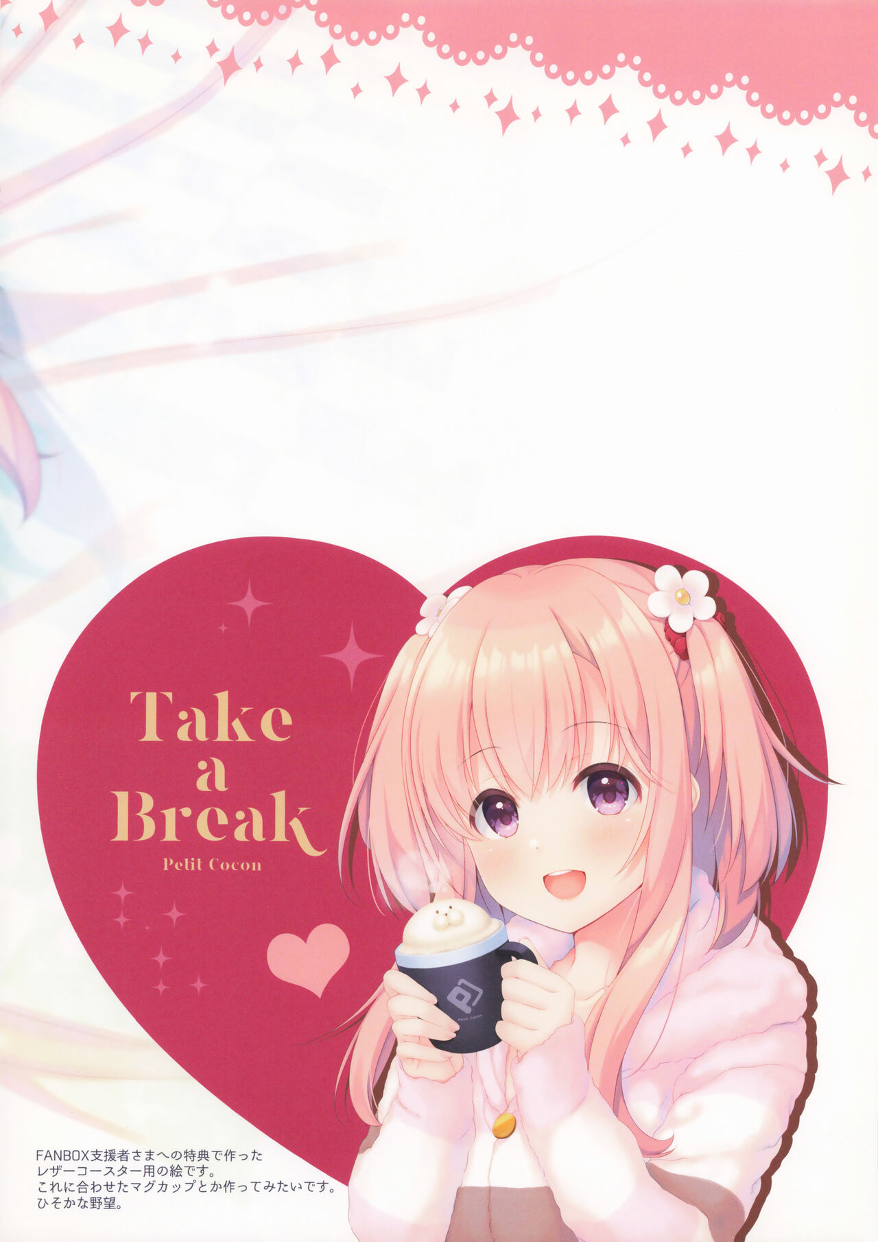 Cocon d'hiver 图片编号 12