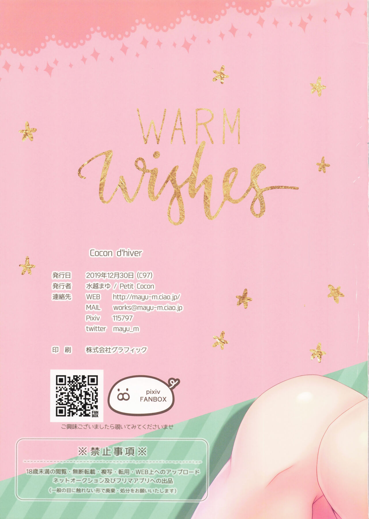 Cocon d'hiver 图片编号 15