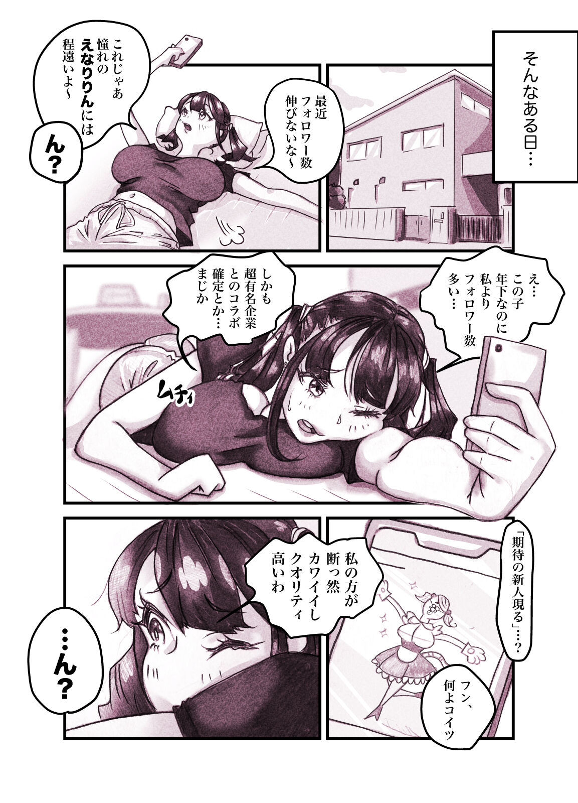 [Pol & Perna (Pol & Perna)]  Influencer no Sainan 〜 Tsuin-chan Hen 〜 Full color GIF Ani-tsuki! 画像番号 8