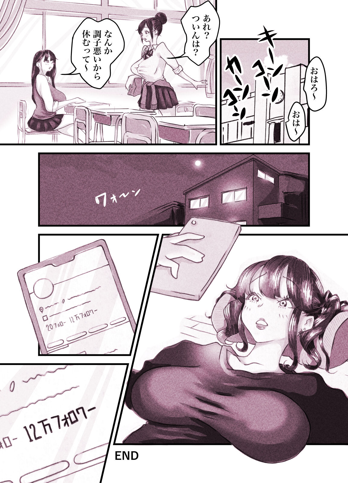 [Pol & Perna (Pol & Perna)]  Influencer no Sainan 〜 Tsuin-chan Hen 〜 Full color GIF Ani-tsuki! 画像番号 77